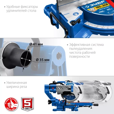 ЗУБР Профессионал ППТ-305-П пила торцовочная с протяжкой, d 305 х 30 мм, 2000 Вт купить в Урае