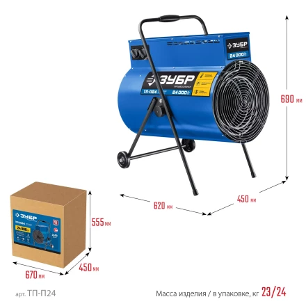 ЗУБР 24 кВт, электрическая тепловая пушка, Профессионал (ТП-П24) купить в Урае