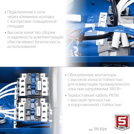 ЗУБР 24 кВт, электрическая тепловая пушка, Профессионал (ТП-П24) купить в Урае