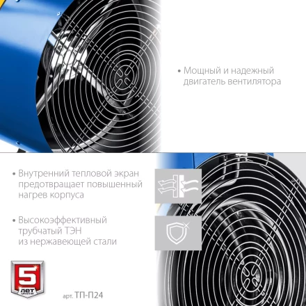 ЗУБР 24 кВт, электрическая тепловая пушка, Профессионал (ТП-П24) купить в Урае