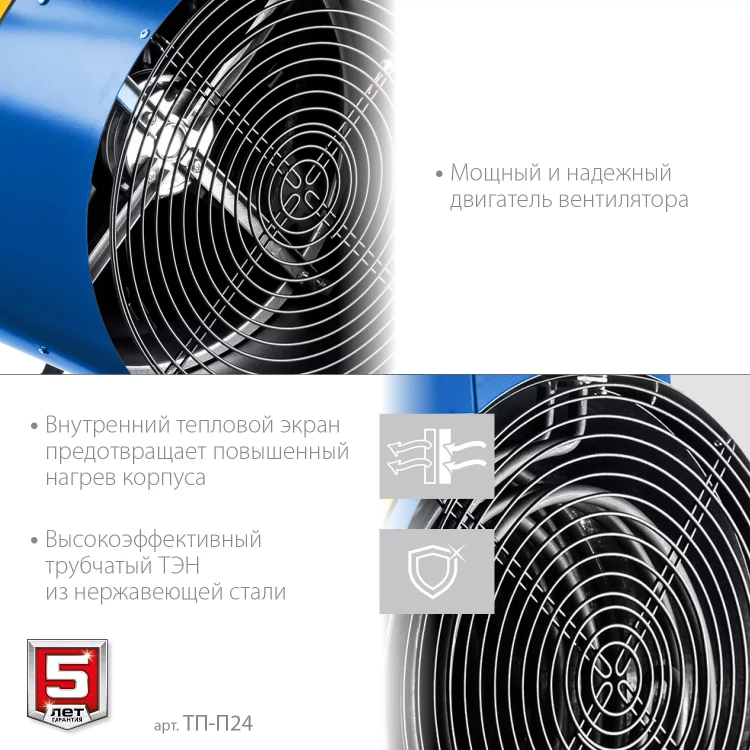 ЗУБР 24 кВт, электрическая тепловая пушка, Профессионал (ТП-П24) купить в Урае