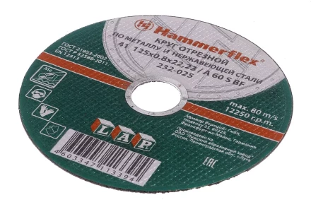 Круг отрезной HAMMER 125х0.8х22 упак. 25 шт. купить в Урае