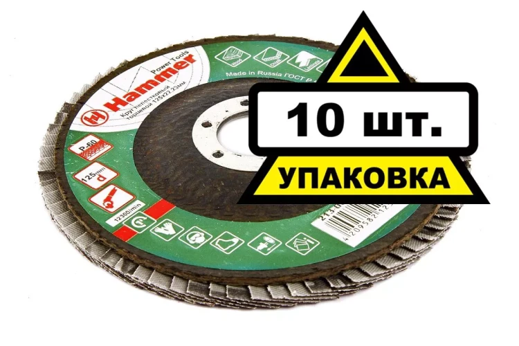 Круг Лепестковый Торцевой (КЛТ) HAMMER КЛТ 1 Ф125х22 Р60 213-008 купить в Урае