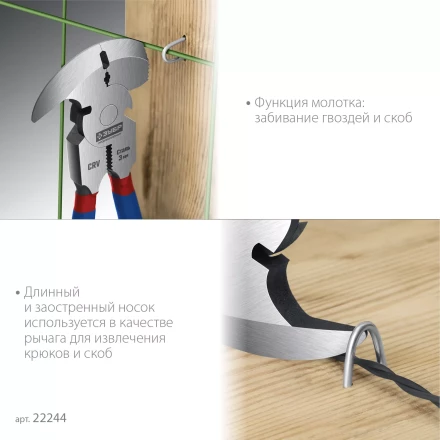 ЗУБР 270 мм, клещи для сетки рабицы, Профессионал (22244) купить в Урае