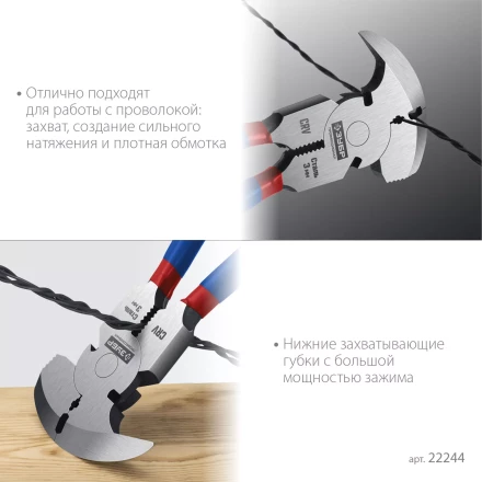 ЗУБР 270 мм, клещи для сетки рабицы, Профессионал (22244) купить в Урае