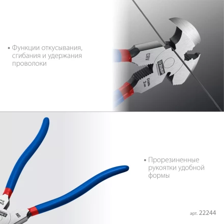 ЗУБР 270 мм, клещи для сетки рабицы, Профессионал (22244) купить в Урае