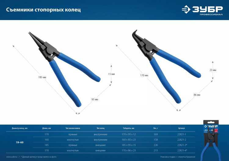 ЗУБР 170 мм, изогнутые губки, внутренний съемник стопорных колец, Профессионал (22821-2) купить в Урае
