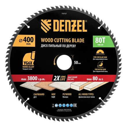 Пильный диск по дереву ф400 х 50 мм, 80 зубьев// Denzel 733727 купить в Урае
