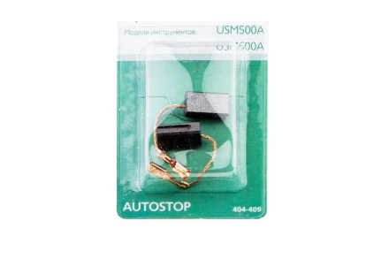 Щетки угольные HAMMER Щетки угольные (2 шт.) для HAMMER USM500A/USM600A купить в Урае