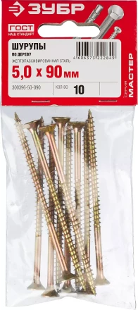 Шурупы ЗУБР &quot;МАСТЕР&quot; по дереву желтопассивированные, 5.0x90мм, 10шт 300396-50-090 купить в Урае