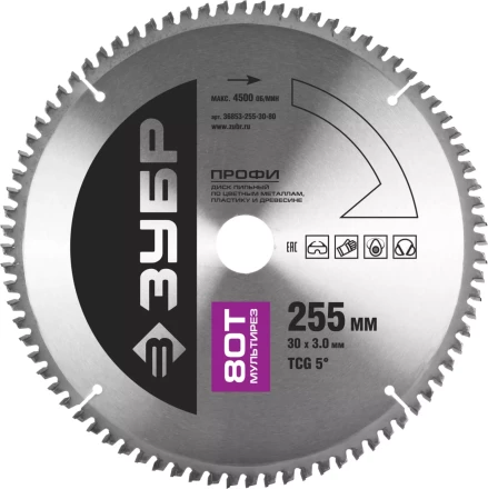 Диск пильный ЗУБР &quot;ПРОФИ&quot; &quot;Точный-МУЛЬТИ рез&quot; по алюминию, ламинату, пластику, ДСП, 80Т, 255х30мм 36853-255-30-80 купить в Урае
