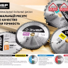 Диск пильный ЗУБР "ПРОФИ" "Точный-МУЛЬТИ рез" по алюминию, ламинату, пластику, ДСП, 80Т, 255х30мм 36853-255-30-80 купить в Урае