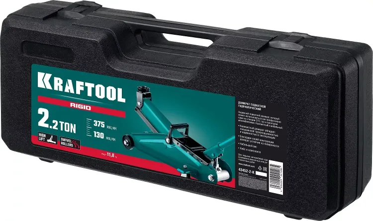 Домкраты подкатные гидравлические KRAFTOOL RIGID 43452-2-K купить в Урае