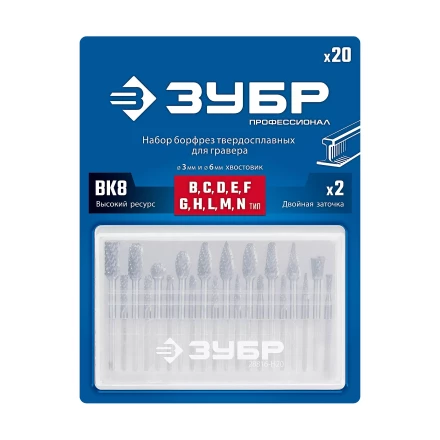 Зубр Набор твердосплавных борфрез для гравера, 20 шт.: 6 мм: B0616, C0616, D0605, E0610, F0618, G0618, H0618, L0616, M0618, N0608; 3 мм: B0314, C0314, D0303, E0306, F0313, G0314, H0313, L0313, M0311, N004 (28816-H20) купить в Урае