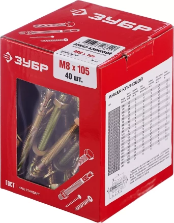 Анкеры клиновые коробка серия МАСТЕР купить в Урае