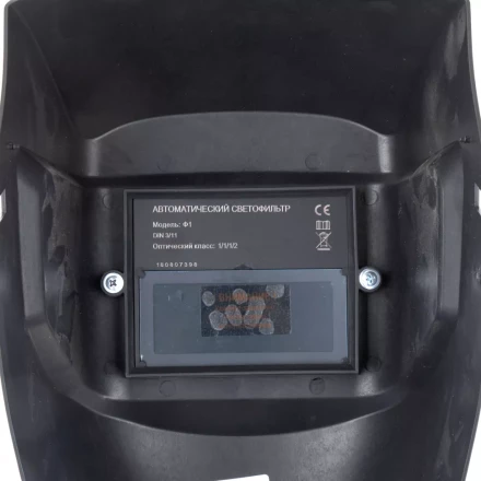 Щиток защитный лицевой с автозатемнением Ф1 пакет Сибртех 89175 купить в Урае