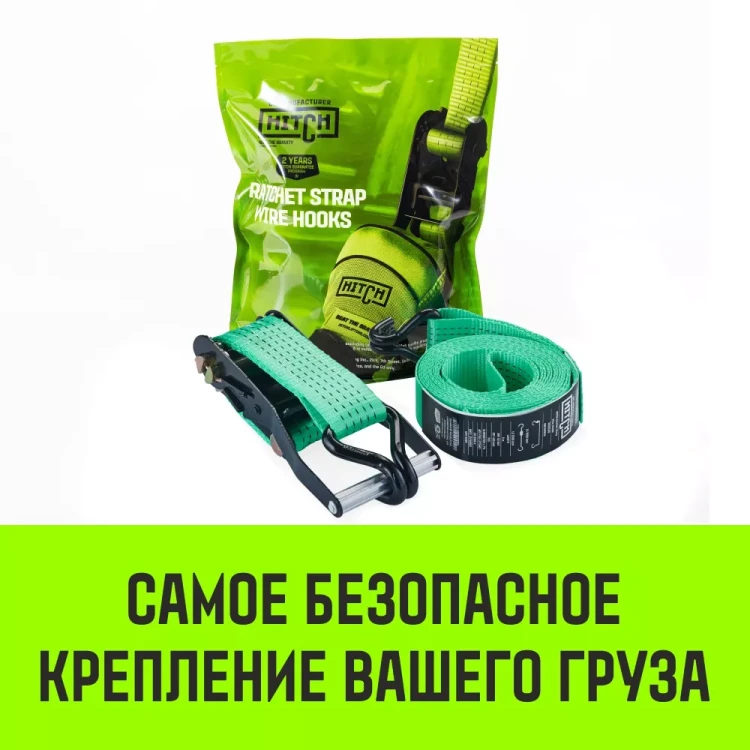 Ремень стяжной HITCH RS REGULAR 400:5000:6 (50мм STF400DaN 5T 6М) пакет (SZ067696) купить в Урае