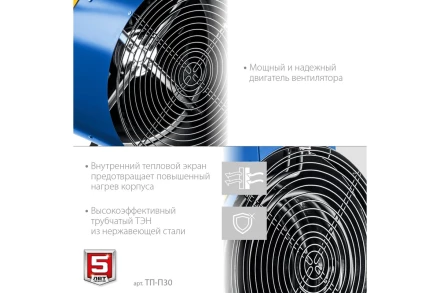 ЗУБР 30 кВт, электрическая тепловая пушка, Профессионал (ТП-П30) купить в Урае