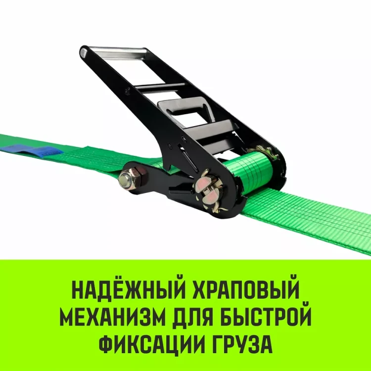 Ремень стяжной кольцевой с храповым механизмом HITCH REGULAR 100мм 12т 9м (SZ087990) купить в Урае