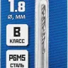 ЗУБР ПРОФ-В, 1.8 х 46 мм, сталь Р6М5, класс В, сверло по металлу, Профессионал (29621-1.8) купить в Урае