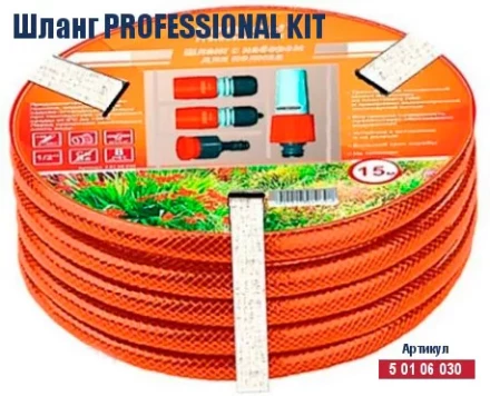 Шланг поливочный Кратон Professional Kit 1/2&quot;, 15 м 5 01 06 030 купить в Урае