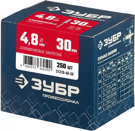 ЗУБР 4.8 x 30 мм, 250 шт, алюминиевые заклепки, Профессионал (31310-48-30) купить в Урае