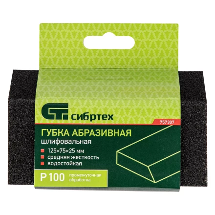 Губка для шлифования, 125 х 75 х 25 мм, трапеция, средняя жесткость, P 100 Сибртех 757307 купить в Урае