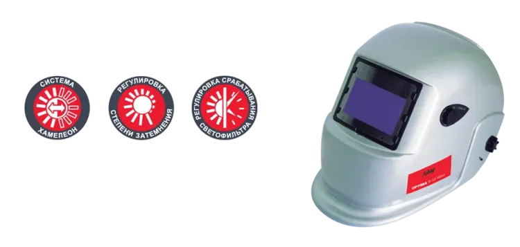 Сварочная маска сварщика "Хамелеон" FUBAG OPTIMA 9.13 Visor купить в Урае