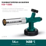 KG-1000 цельнометаллическая газовая горелка с пъезоподжигом, на баллон с цанговым соединением, 1450°C 55514 купить в Урае