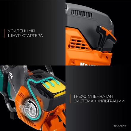 Бензорез по металлу K760-16 купить в Урае