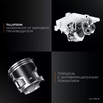 Бензорез по металлу K760-16 купить в Урае