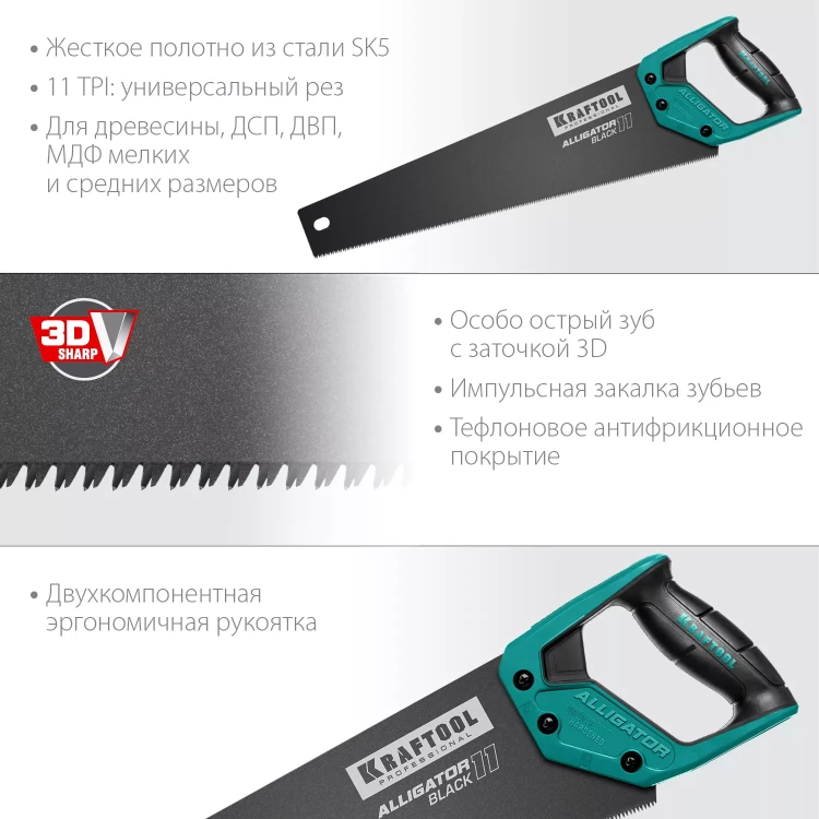 Ножовка для точного реза Alligator BLACK 11 15205-45 купить в Урае