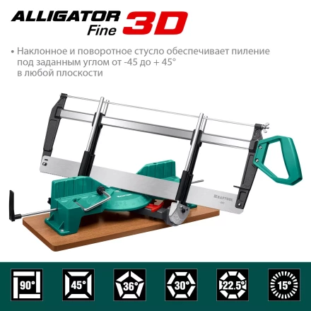 KRAFTOOL Alligator 3D, 600 мм, стусло прецизионное 15451-600 купить в Урае