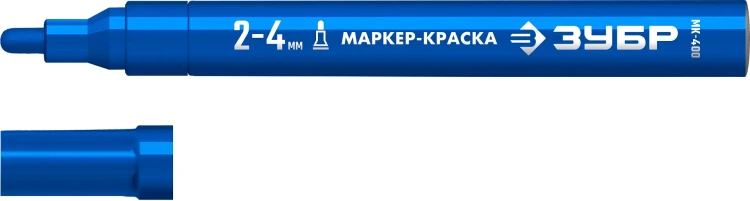 ЗУБР МК-400 синий, 2-4 мм маркер-краска (06325-7) купить в Урае