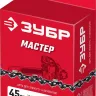 ЗУБР тип 4, шаг 3/8, паз 1.3 мм, 62 звена, цепь для электро и бензо пил (70304-45) купить в Урае