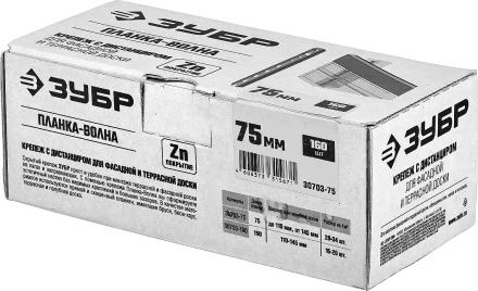 ЗУБР Планка-Волна, 75 мм, цинк, 160 шт, крепеж для монтажа фасадной и террасной доски (30703-75) купить в Урае