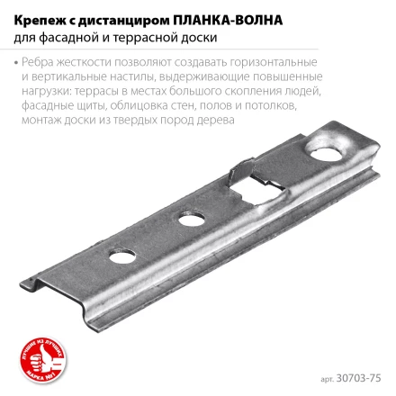 ЗУБР Планка-Волна, 75 мм, цинк, 160 шт, крепеж для монтажа фасадной и террасной доски (30703-75) купить в Урае