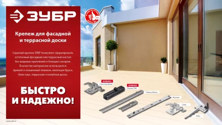 ЗУБР Планка-Волна, 75 мм, цинк, 160 шт, крепеж для монтажа фасадной и террасной доски (30703-75) купить в Урае