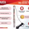 Скважинный насос Ресанта НС 50/60 ПРОФ 77/3/4 купить в Урае