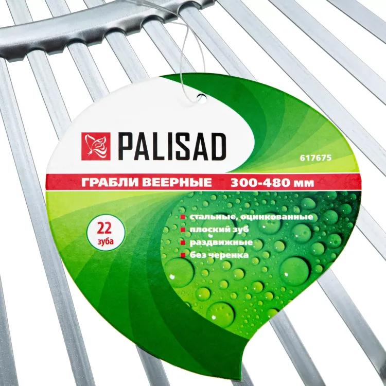Грабли веерные стальные Palisad, 300 - 480 мм, 22 плоских зуба, оцинкованные,раздвижные, без черенка, 617675 купить в Урае