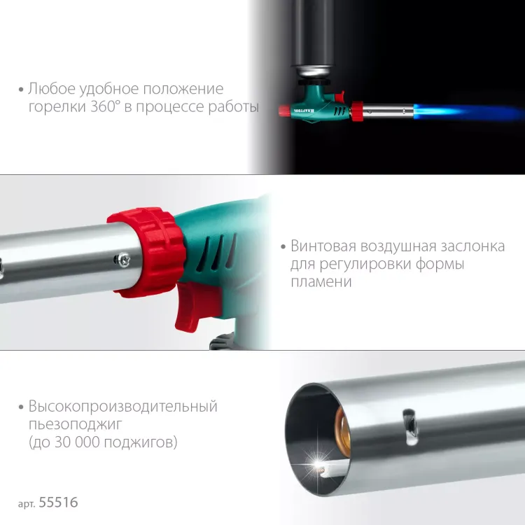 KL-700  газовая горелка с пъезоподжигом, на баллон  с цанговым соединением 55516 купить в Урае