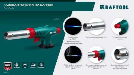 KL-700  газовая горелка с пъезоподжигом, на баллон  с цанговым соединением 55516 купить в Урае