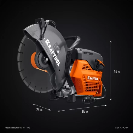 Бензорез по бетону K770-14 купить в Урае