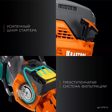 Бензорез по бетону K770-14 купить в Урае