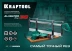 KRAFTOOL Alligator 3D, 600 мм, стусло прецизионное 15451-600-1 купить в Урае