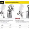 Краскопульт пневматический STAYER "PROFESSIONAL" AirPro, 1,4мм 06477-1.4 купить в Урае