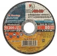 Диск шлифовальный 125х6х22 А24 зачист. металл купить в Урае