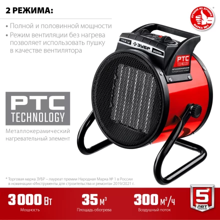 ЗУБР 3 кВт, электрическая тепловая пушка (ТПК-3Р) купить в Урае