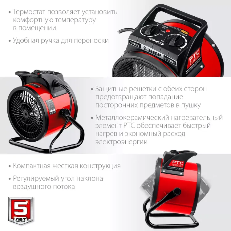 ЗУБР 3 кВт, электрическая тепловая пушка (ТПК-3Р) купить в Урае