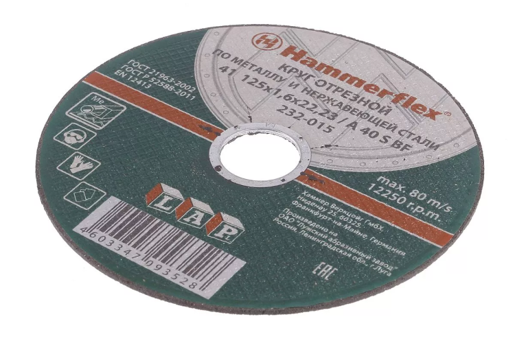 Круг отрезной HAMMER 125х1.6х22 упак. 25 шт. купить в Урае